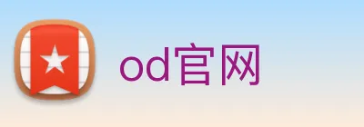 od官网 logo